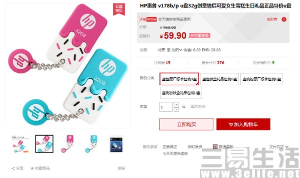 年中推荐！HP科技热销USB 2.0闪存盘汇总1905.jpg
